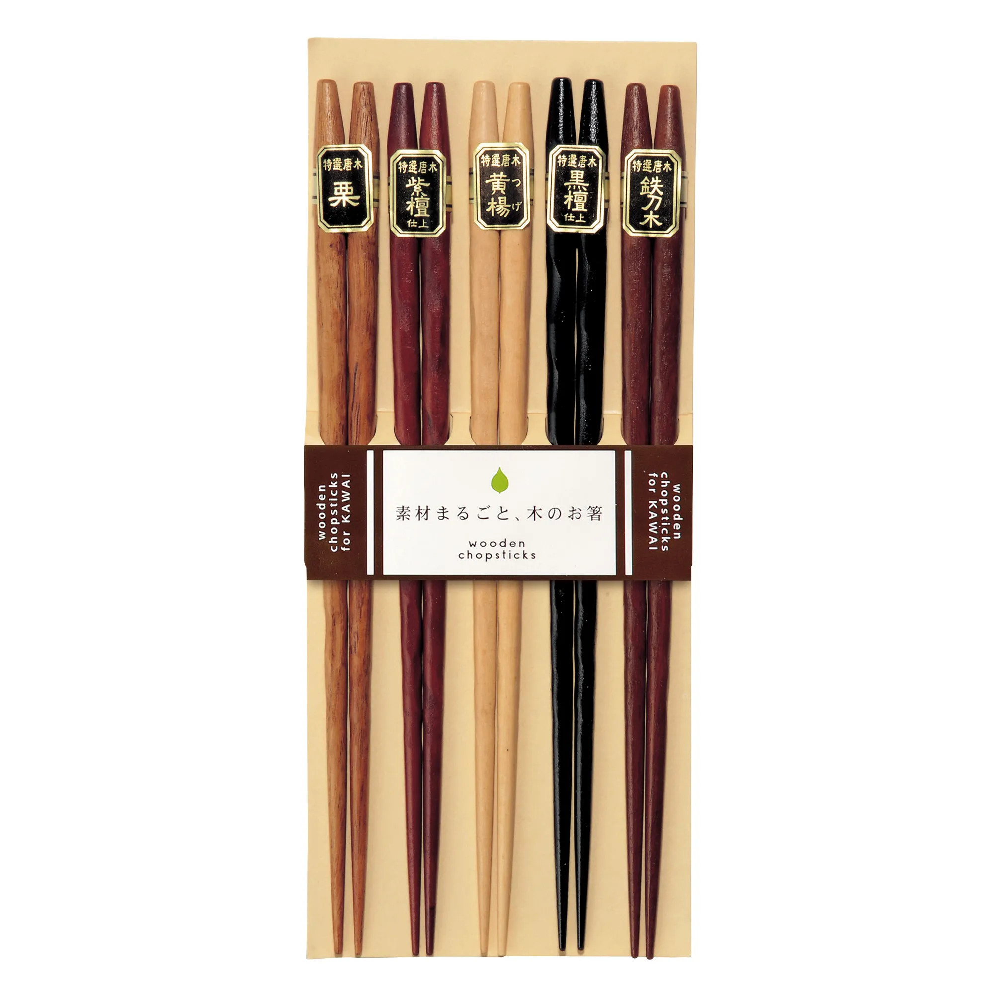 Kawai Carved Wood Chopsticks - Set of 5